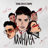 Рингтон XOLIDAYBOY - Мания на звонок скачать