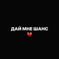 Рингтон Scally Milano, uglystephan - Дай Мне Шанс на звонок скачать